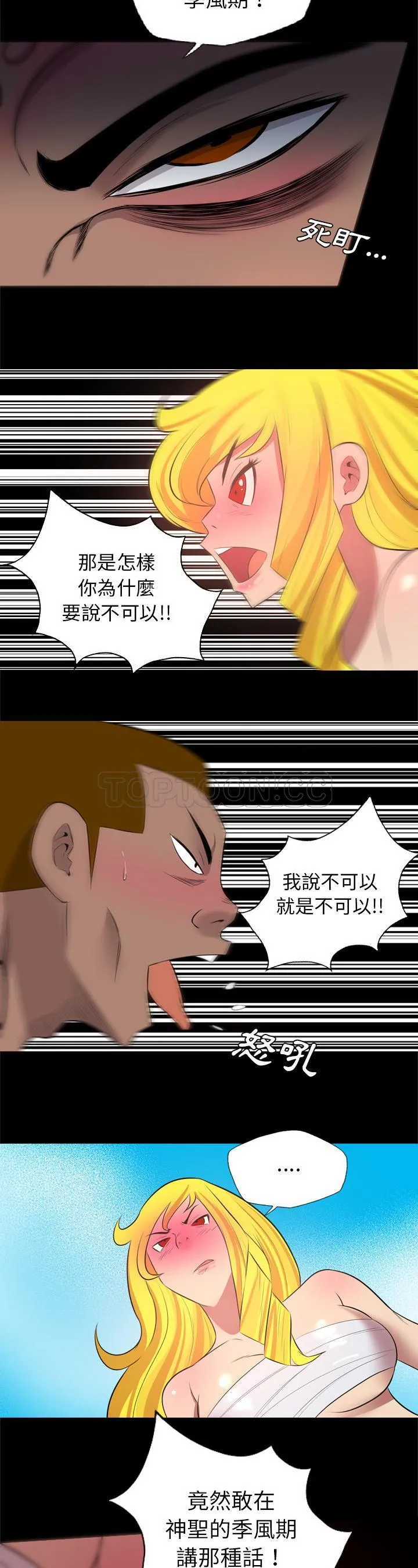 军岛重罪之岛 - 第27章 - page 9