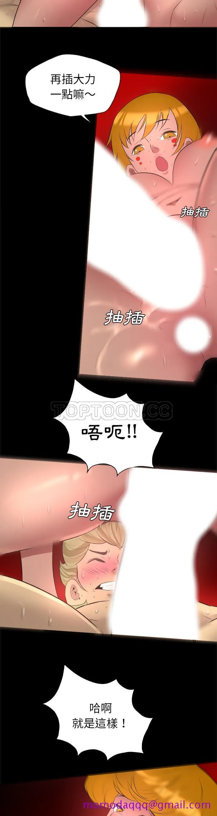 军岛重罪之岛 - 第27章 - page 16