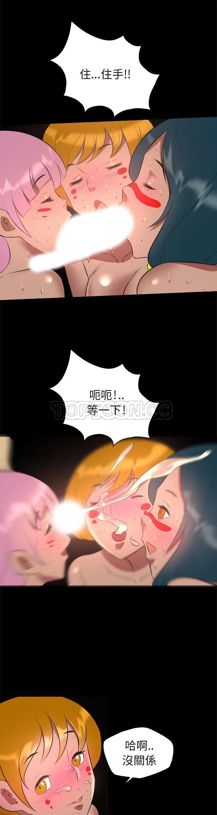 军岛重罪之岛 - 第27章 - page 18
