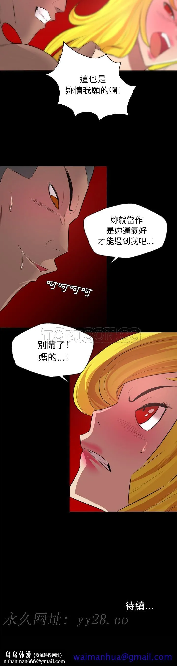 军岛重罪之岛 - 第27章 - page 21