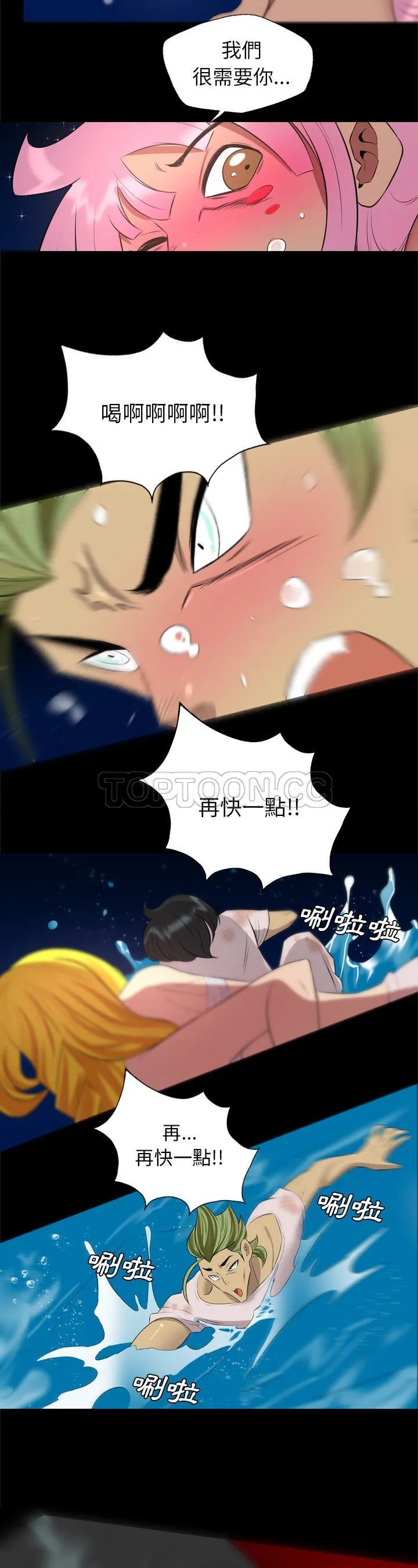 军岛重罪之岛 - 第34章 - page 2