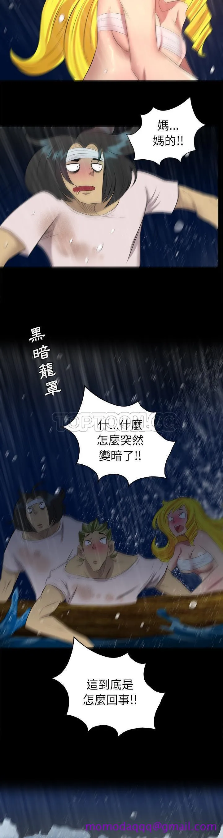 军岛重罪之岛 - 第34章 - page 6