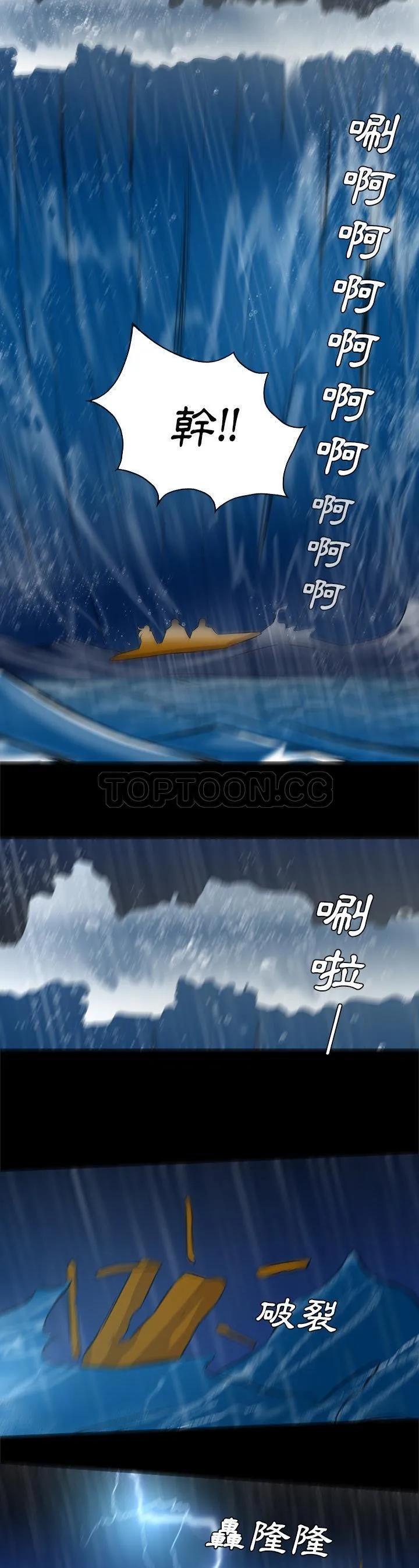 军岛重罪之岛 - 第34章 - page 7