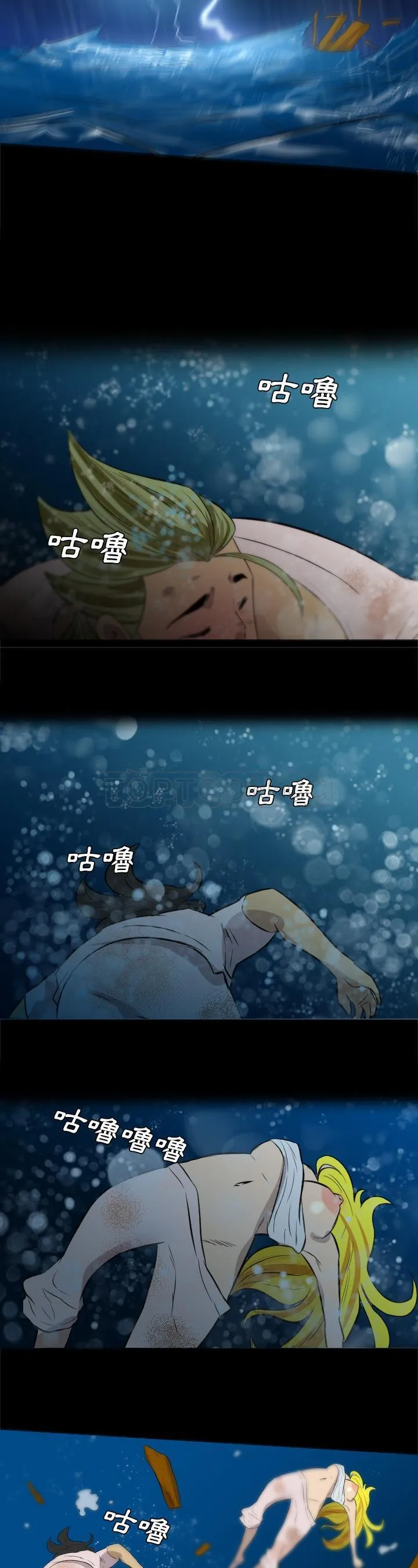 军岛重罪之岛 - 第34章 - page 8