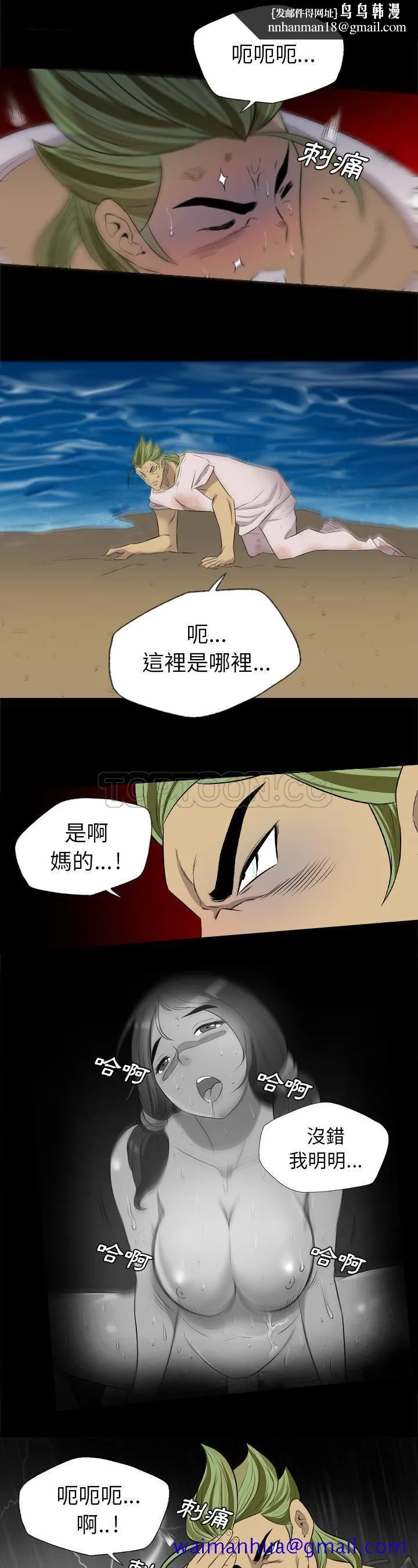 军岛重罪之岛 - 第34章 - page 11