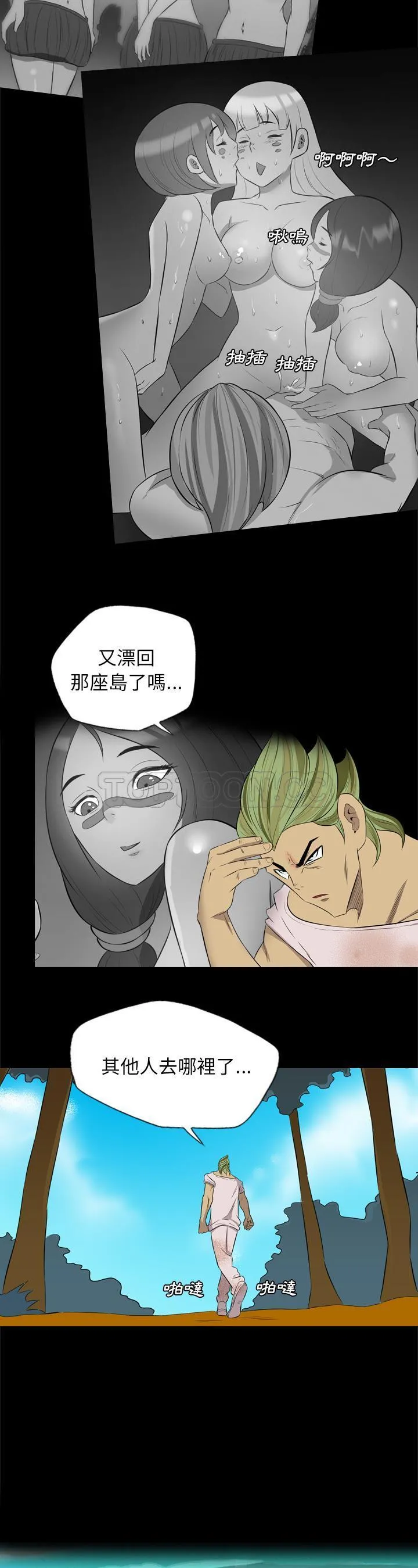 军岛重罪之岛 - 第34章 - page 13