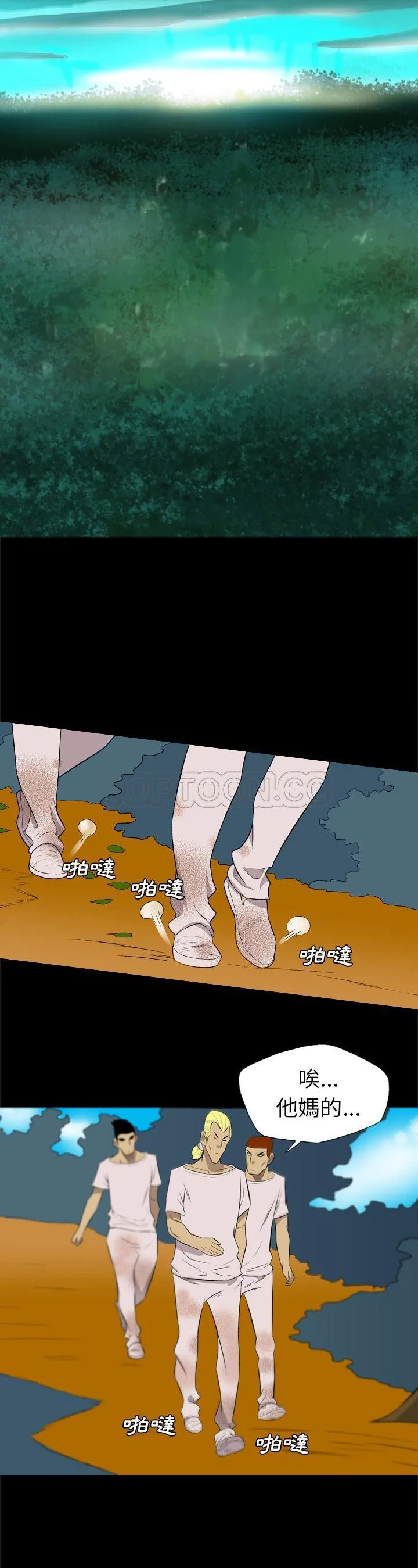 军岛重罪之岛 - 第34章 - page 14
