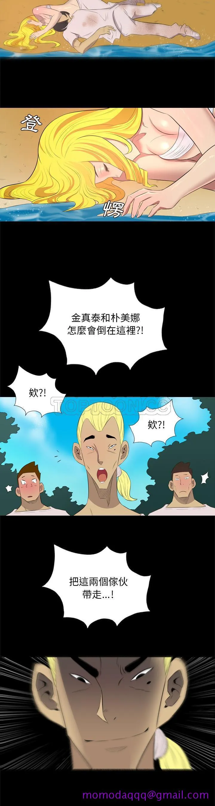 军岛重罪之岛 - 第34章 - page 16
