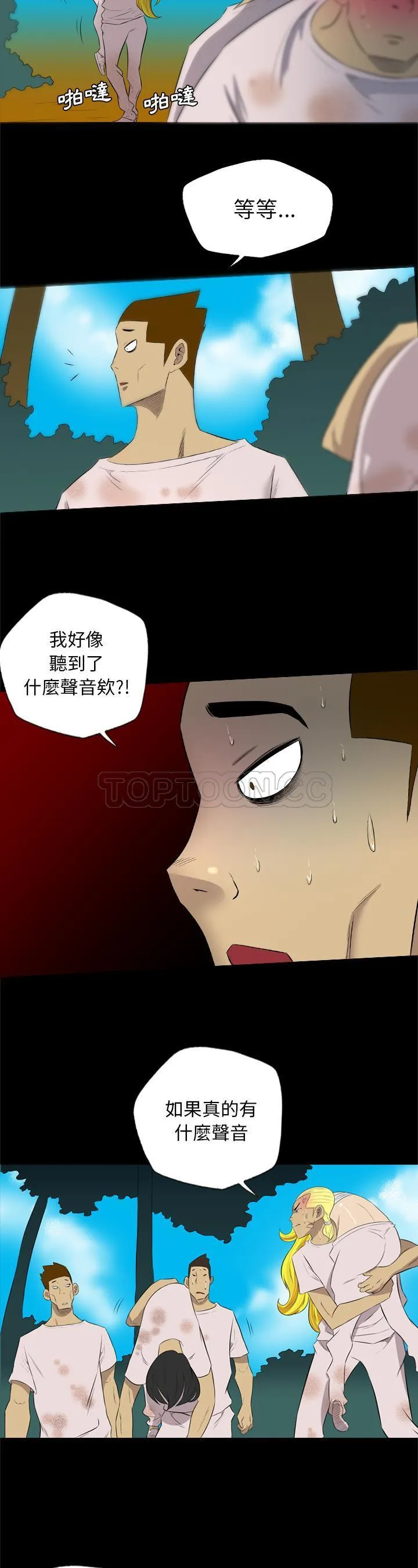 军岛重罪之岛 - 第34章 - page 18