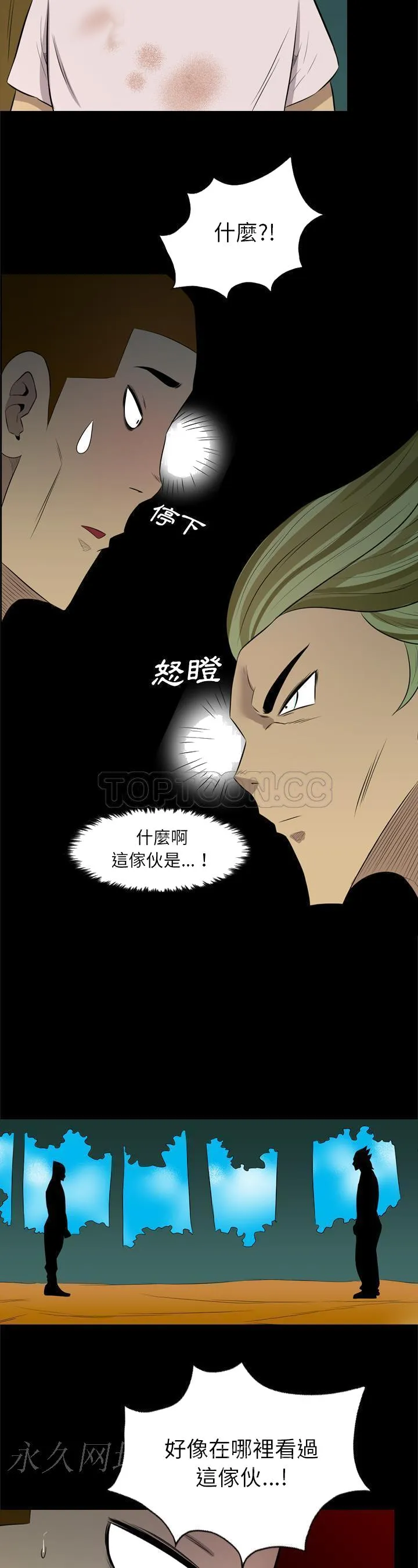 军岛重罪之岛 - 第34章 - page 20