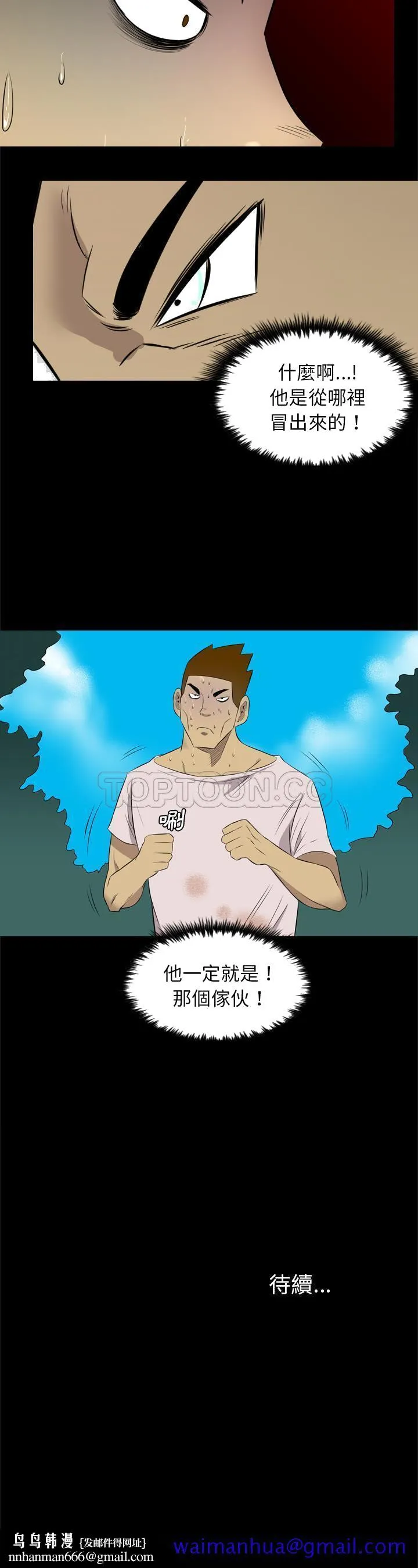 军岛重罪之岛 - 第34章 - page 21