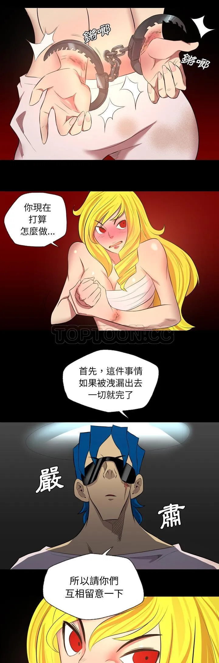 军岛重罪之岛 - 第39章 - page 2