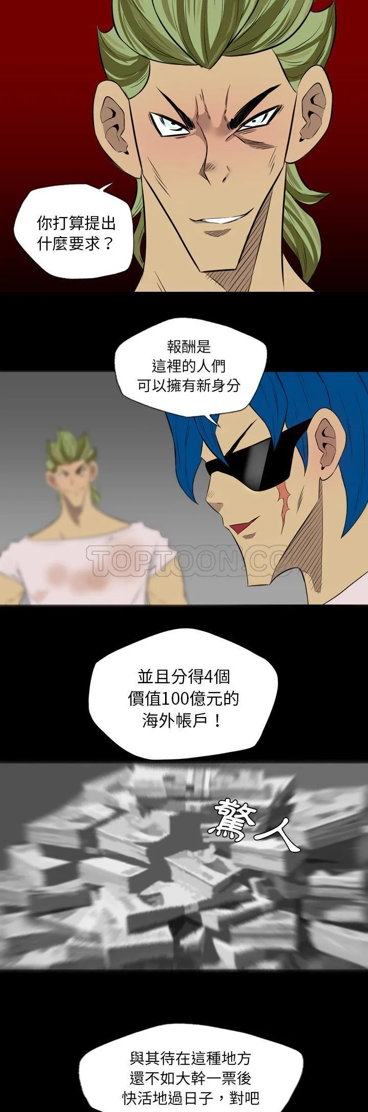 军岛重罪之岛 - 第39章 - page 4