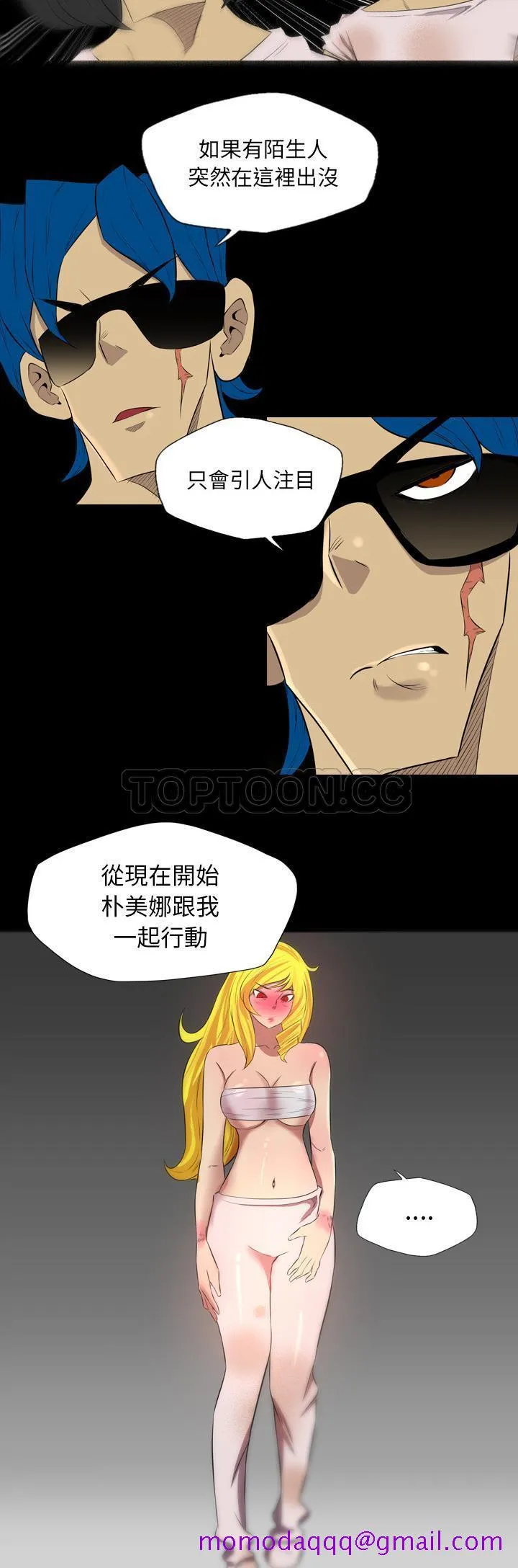 军岛重罪之岛 - 第39章 - page 6