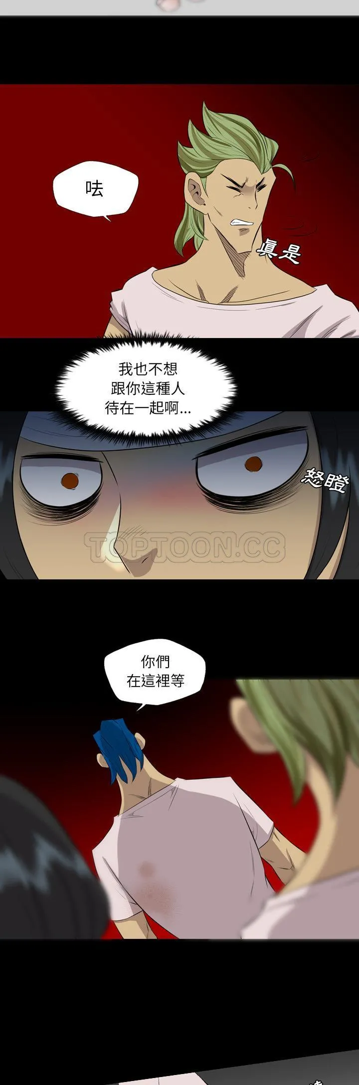 军岛重罪之岛 - 第39章 - page 7
