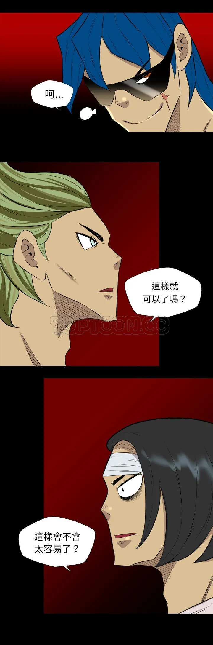军岛重罪之岛 - 第39章 - page 24