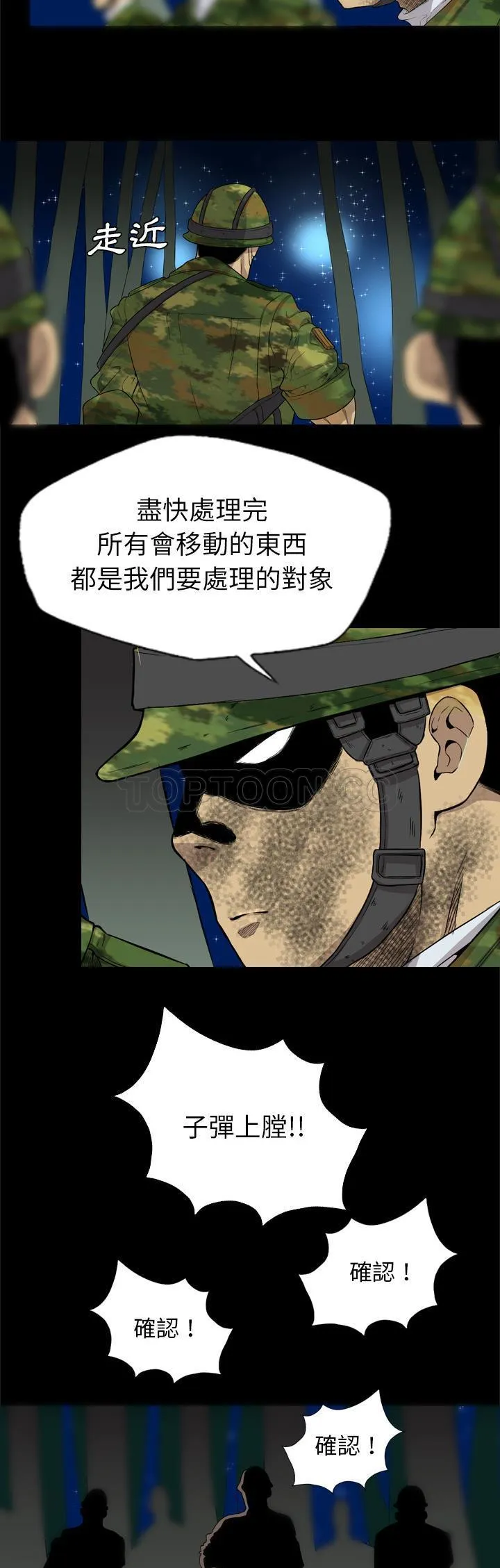 军岛重罪之岛 - 第40章 - page 3