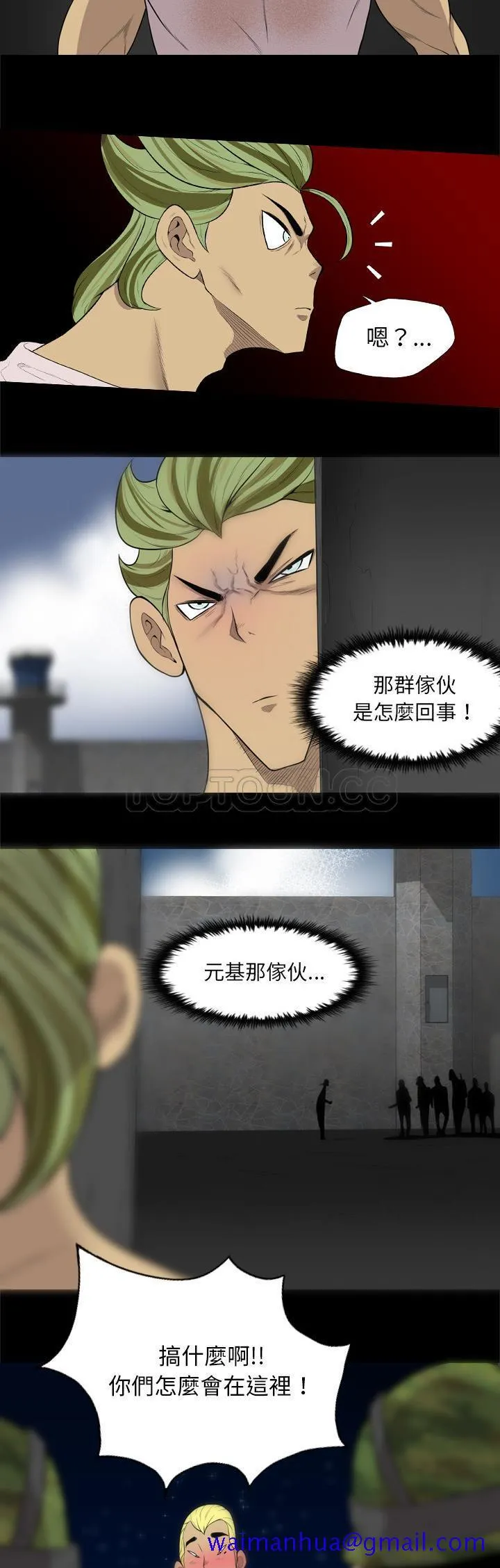 军岛重罪之岛 - 第40章 - page 11