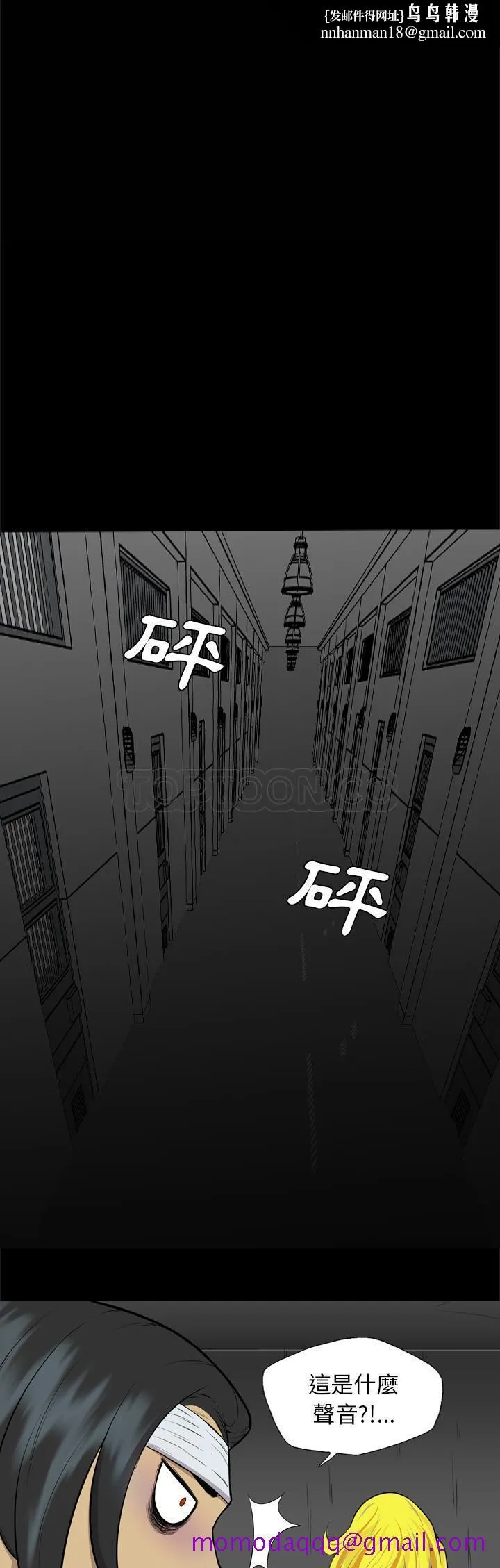 军岛重罪之岛 - 第40章 - page 16