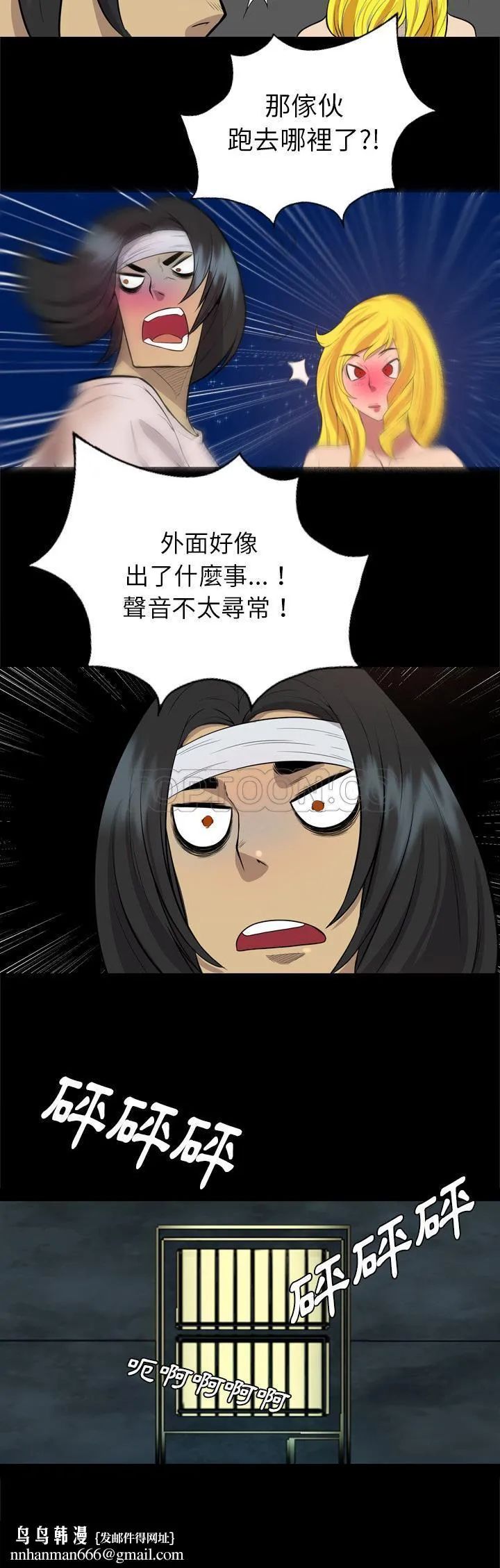 军岛重罪之岛 - 第40章 - page 17