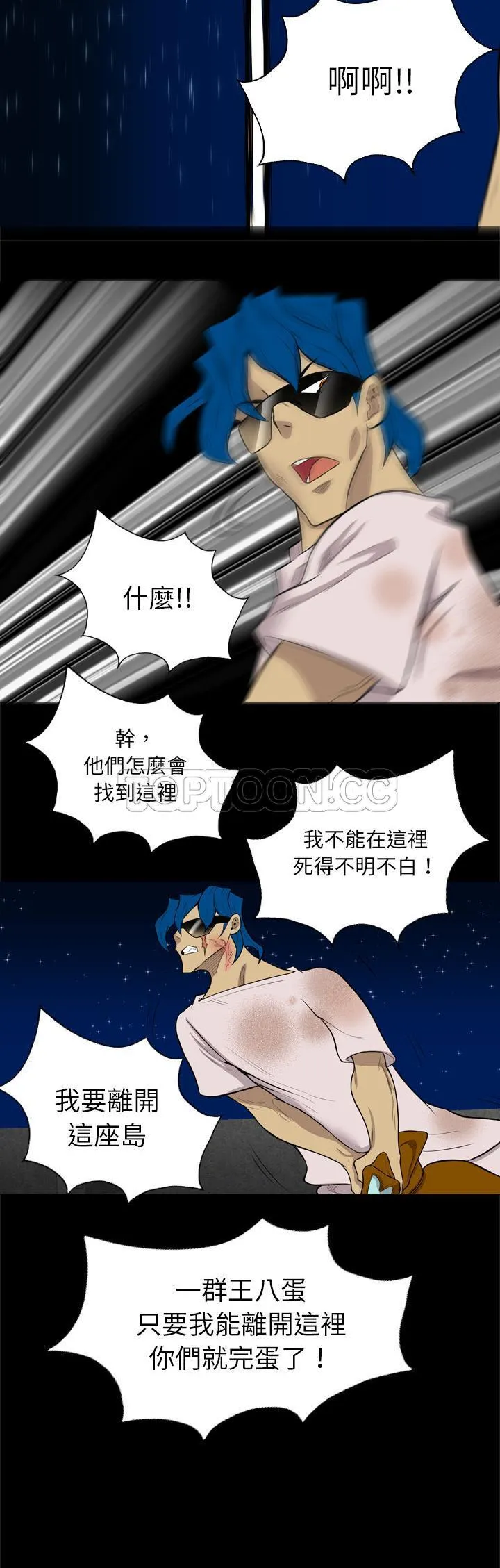 军岛重罪之岛 - 第40章 - page 23