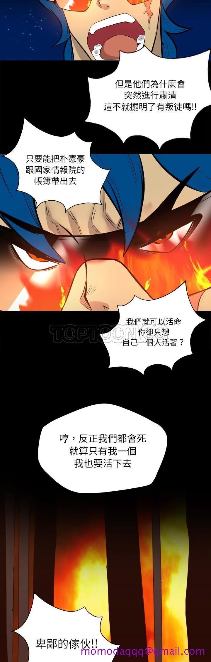 军岛重罪之岛 - 第40章 - page 26
