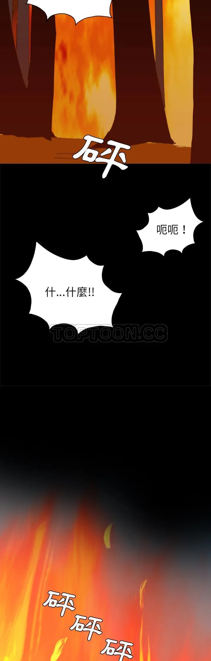 军岛重罪之岛 - 第40章 - page 27