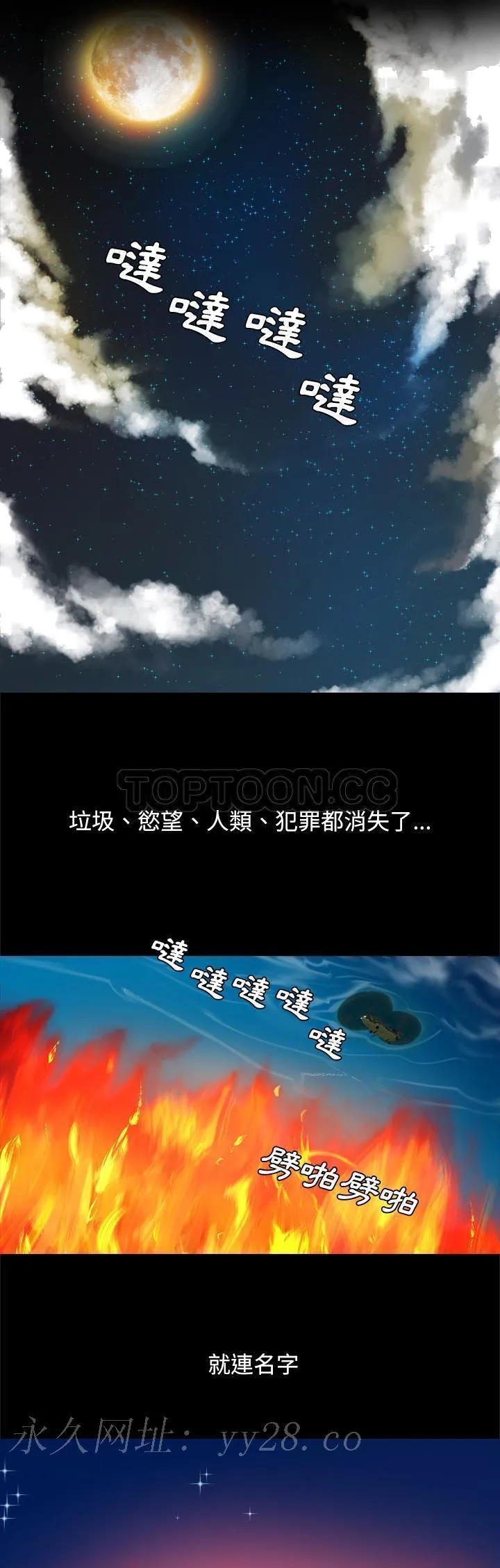 军岛重罪之岛 - 第40章 - page 30