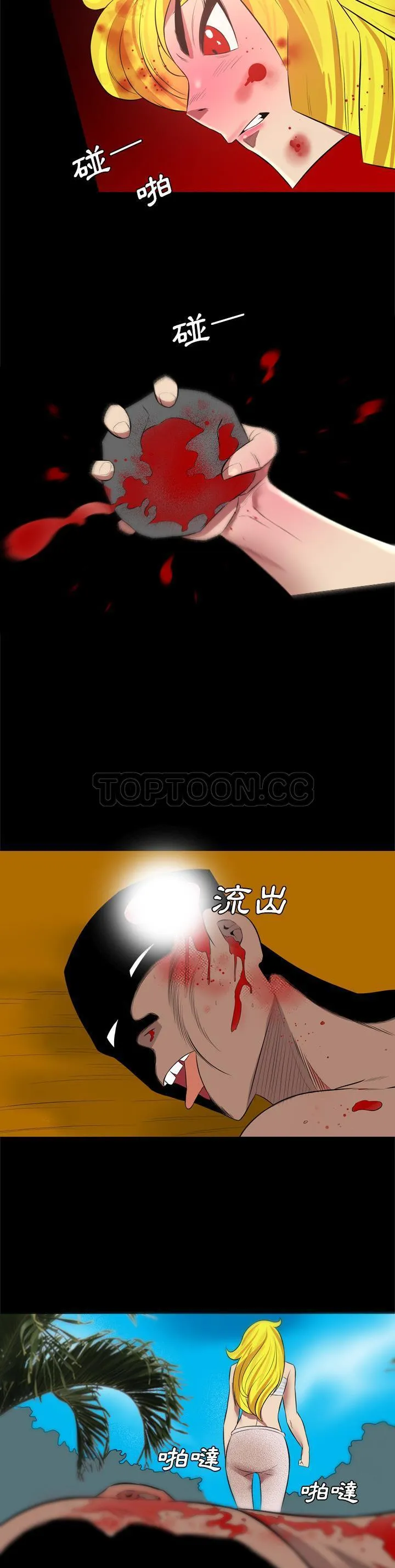 军岛重罪之岛 - 第29章 - page 2