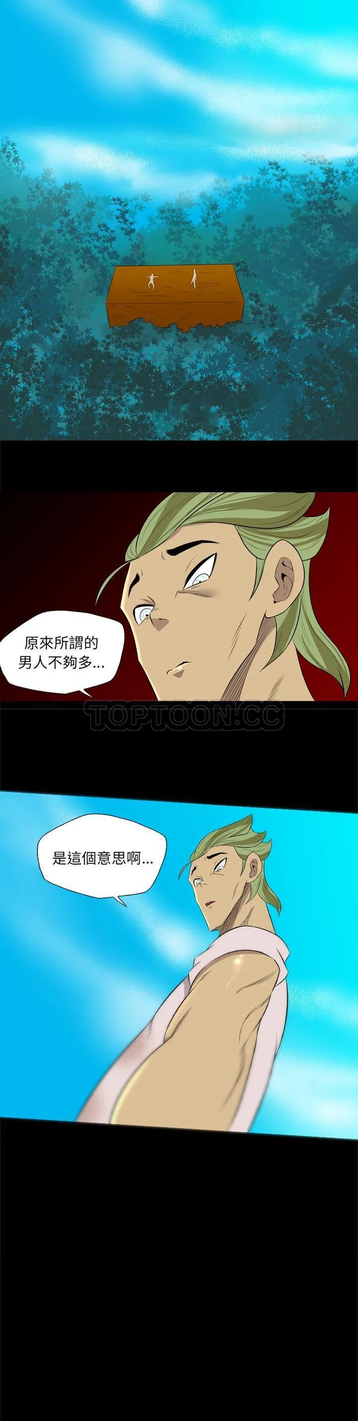 军岛重罪之岛 - 第29章 - page 4
