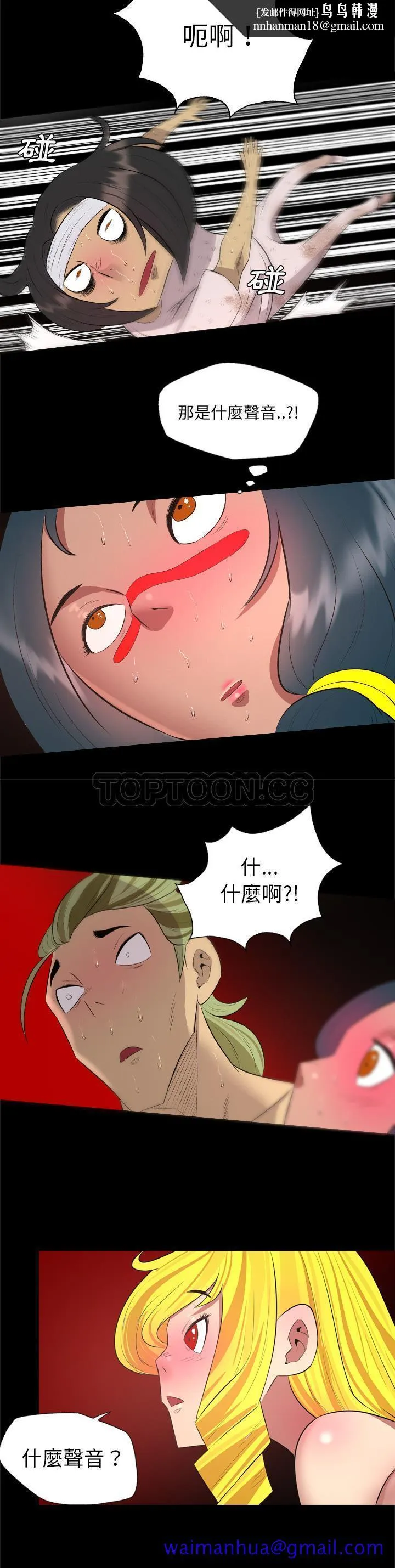 军岛重罪之岛 - 第29章 - page 11