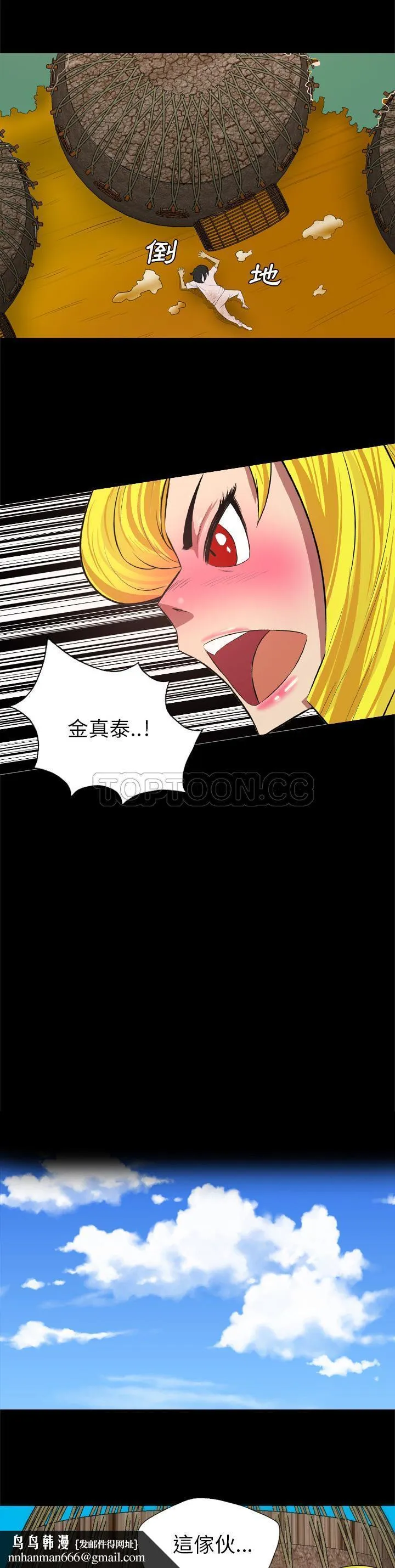军岛重罪之岛 - 第29章 - page 12