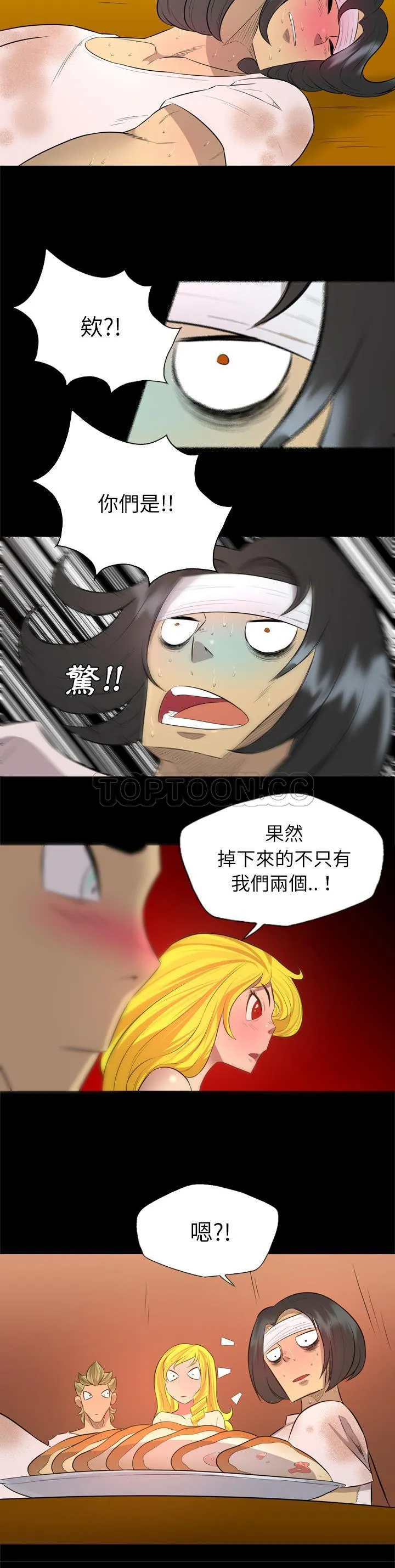 军岛重罪之岛 - 第29章 - page 14