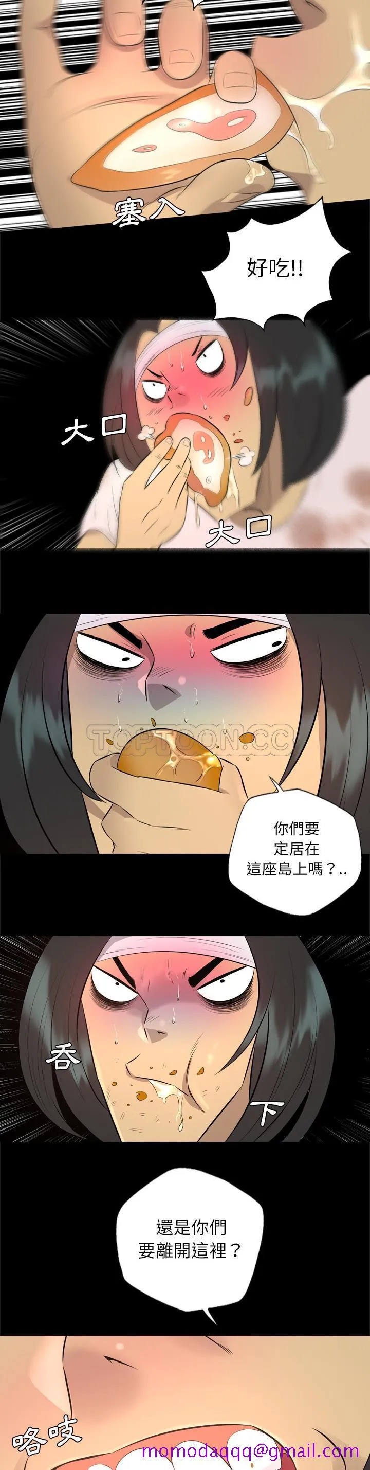 军岛重罪之岛 - 第29章 - page 16