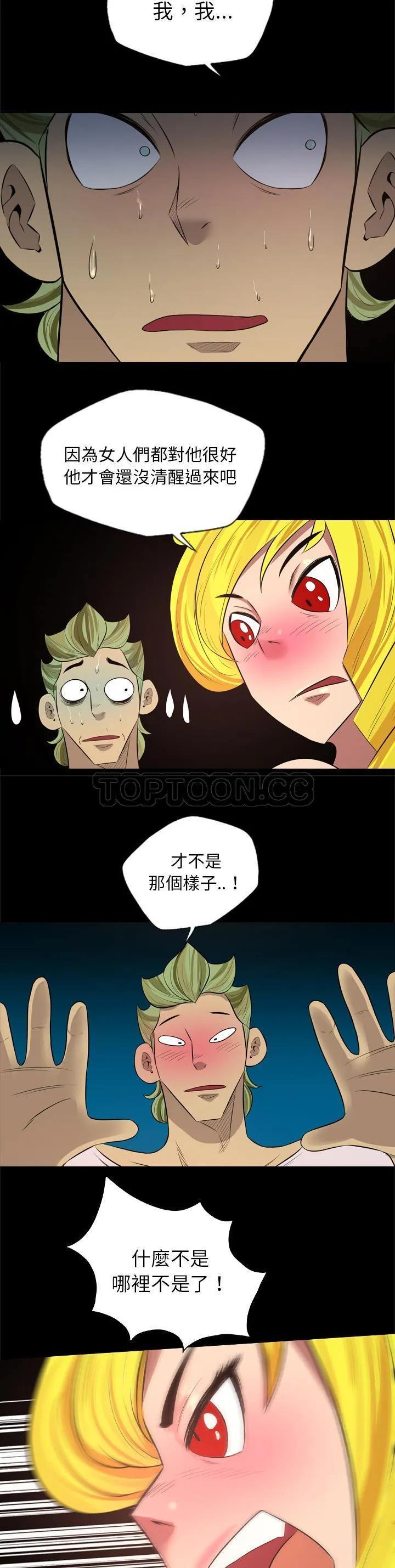 军岛重罪之岛 - 第29章 - page 18