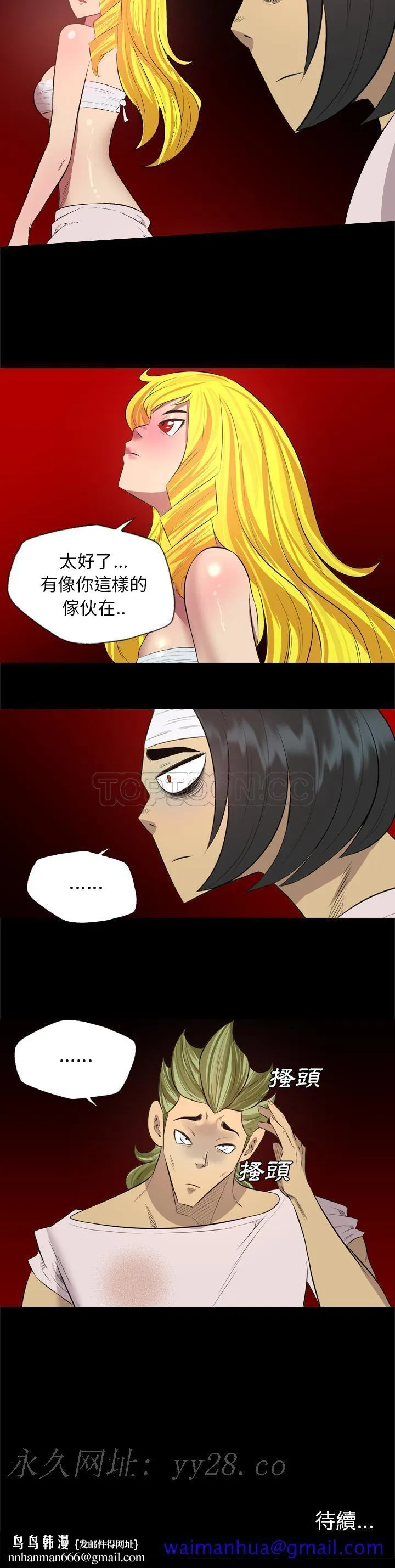 军岛重罪之岛 - 第29章 - page 21