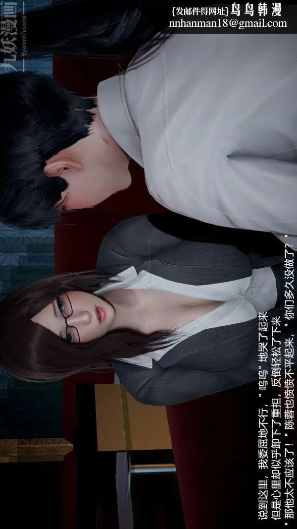 [3D]我和儿子的秘密 - 第03话 - page 1