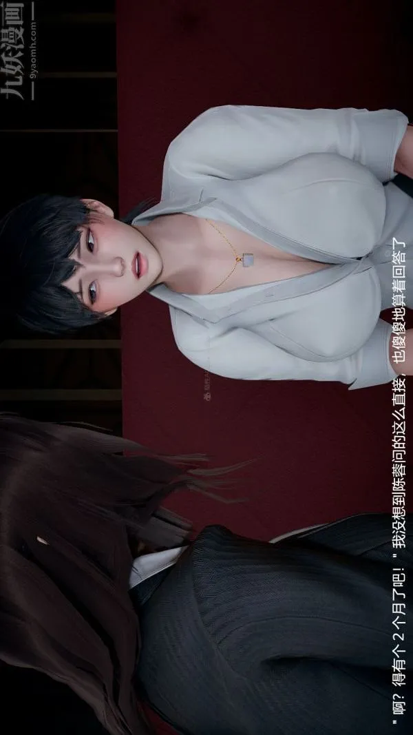 [3D]我和儿子的秘密 - 第03话 - page 2