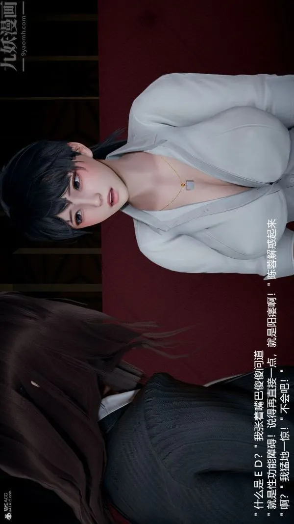 [3D]我和儿子的秘密 - 第03话 - page 4