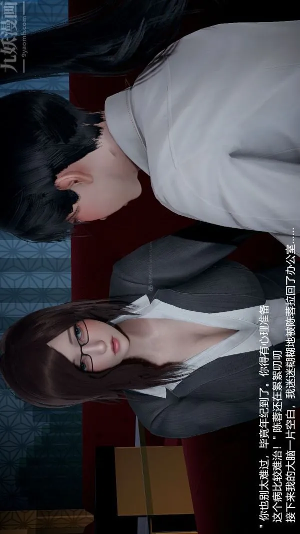 [3D]我和儿子的秘密 - 第03话 - page 7