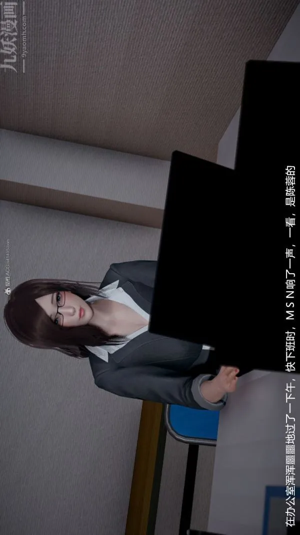 [3D]我和儿子的秘密 - 第03话 - page 8