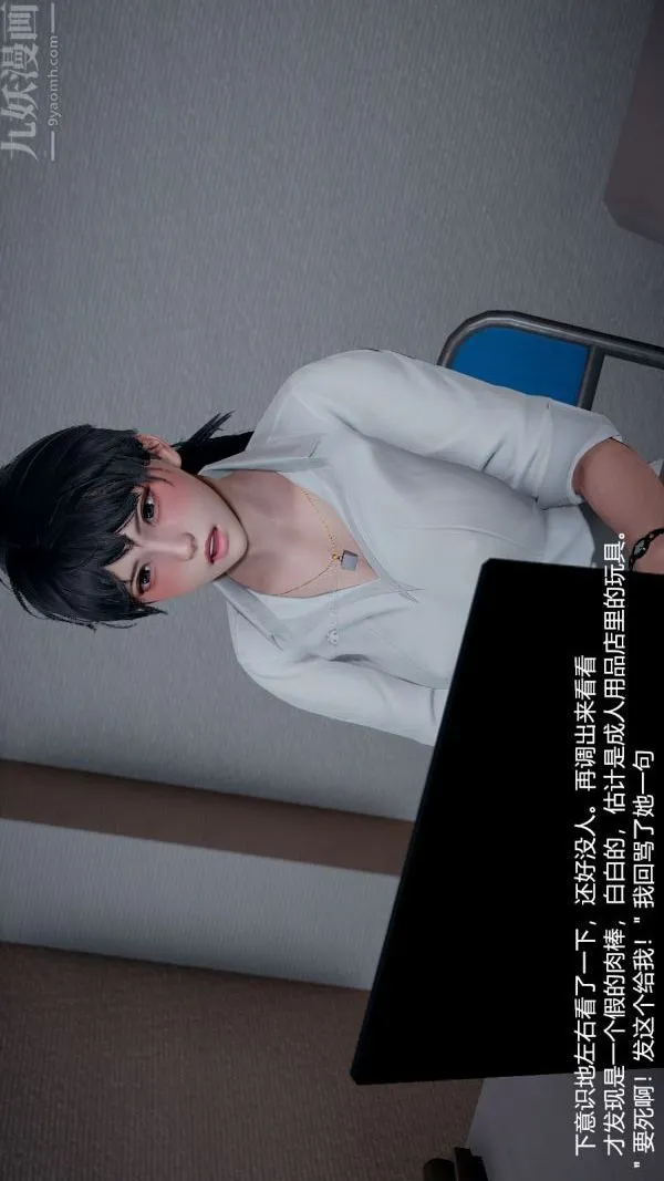 [3D]我和儿子的秘密 - 第03话 - page 10