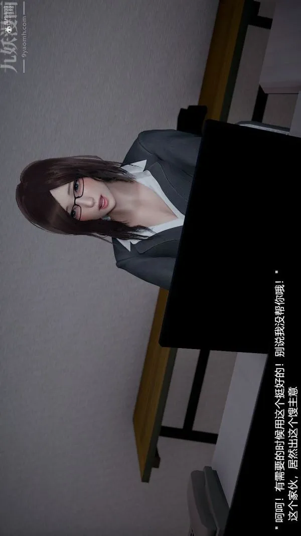 [3D]我和儿子的秘密 - 第03话 - page 11