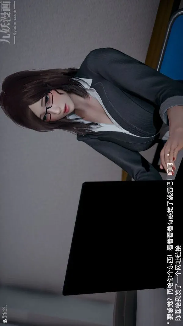 [3D]我和儿子的秘密 - 第03话 - page 13