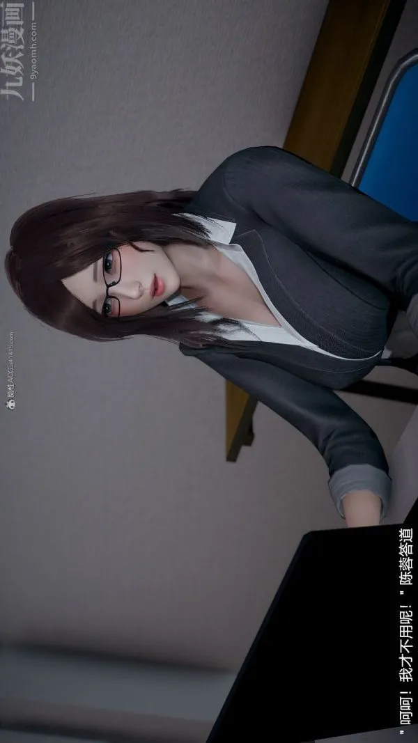 [3D]我和儿子的秘密 - 第03话 - page 16