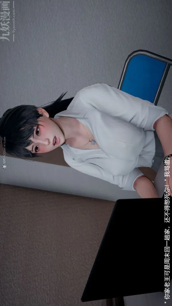 [3D]我和儿子的秘密 - 第03话 - page 17