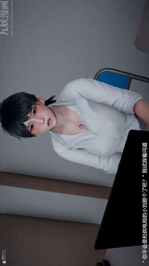 [3D]我和儿子的秘密 - 第03话 - page 19