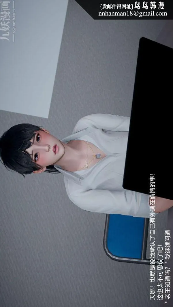 [3D]我和儿子的秘密 - 第03话 - page 21