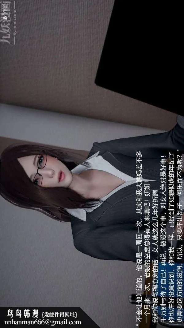 [3D]我和儿子的秘密 - 第03话 - page 22
