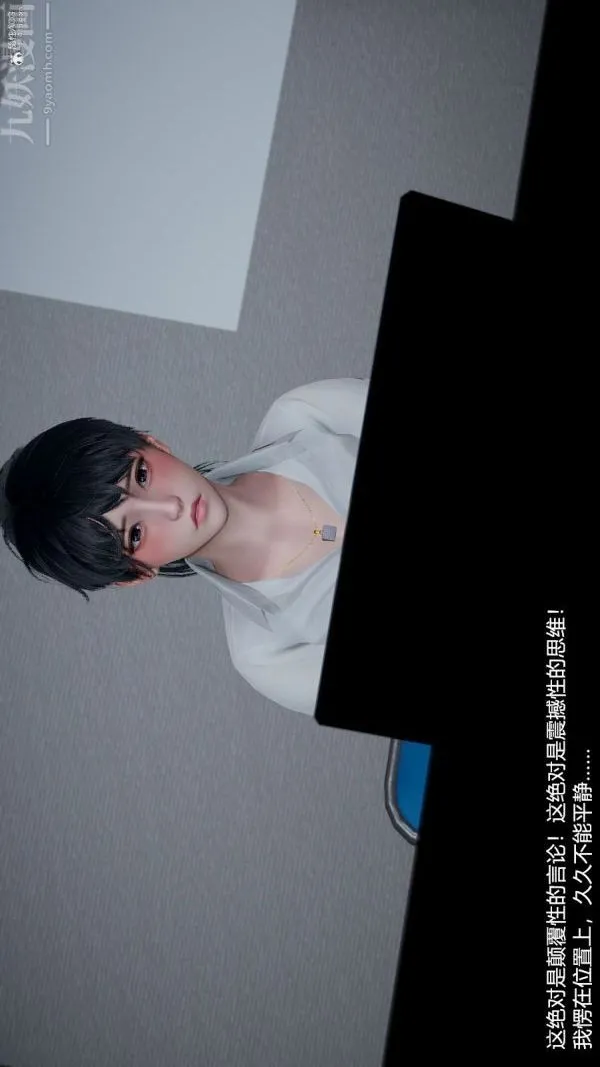 [3D]我和儿子的秘密 - 第03话 - page 23
